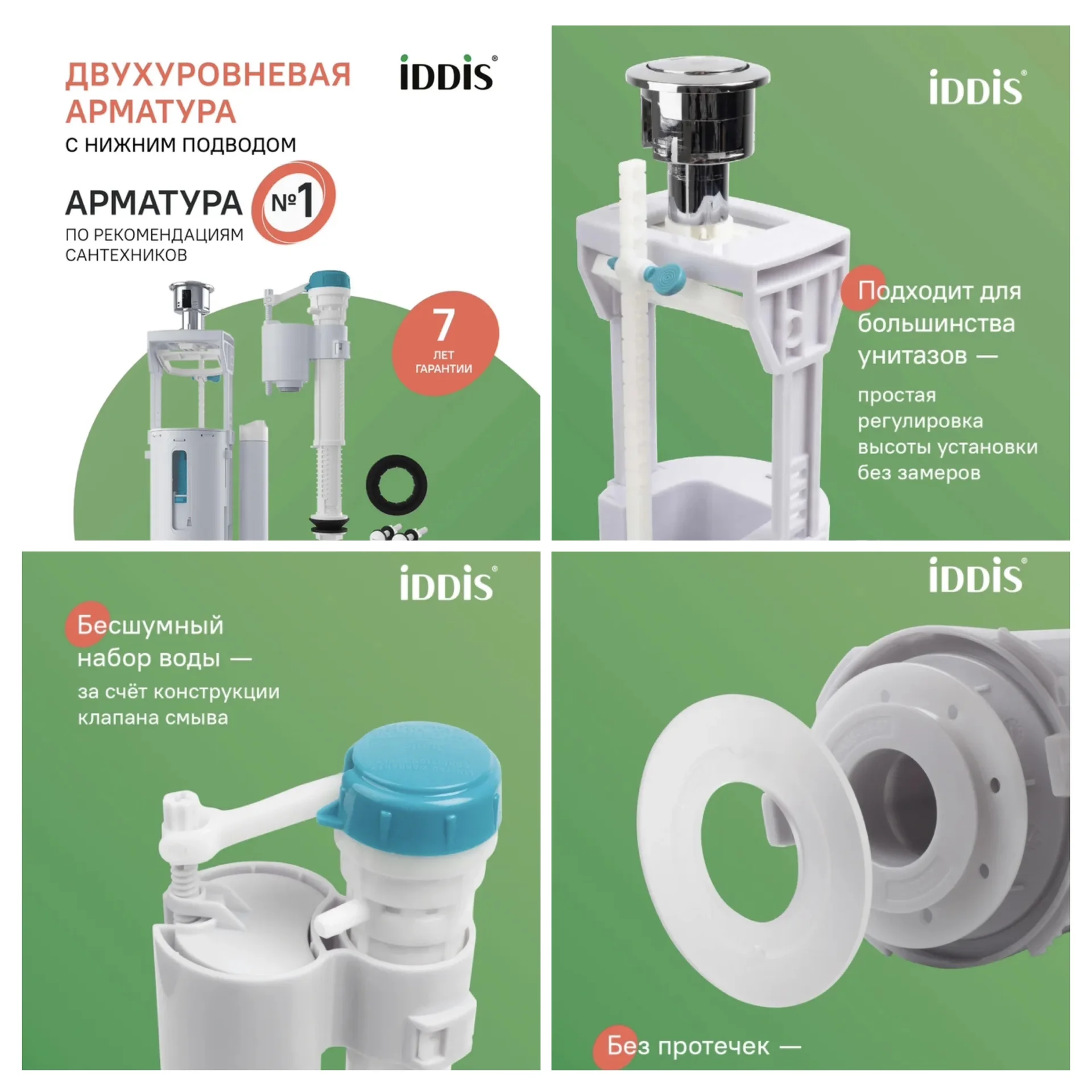 Арматура для унитаза iddis - миниатюра 3