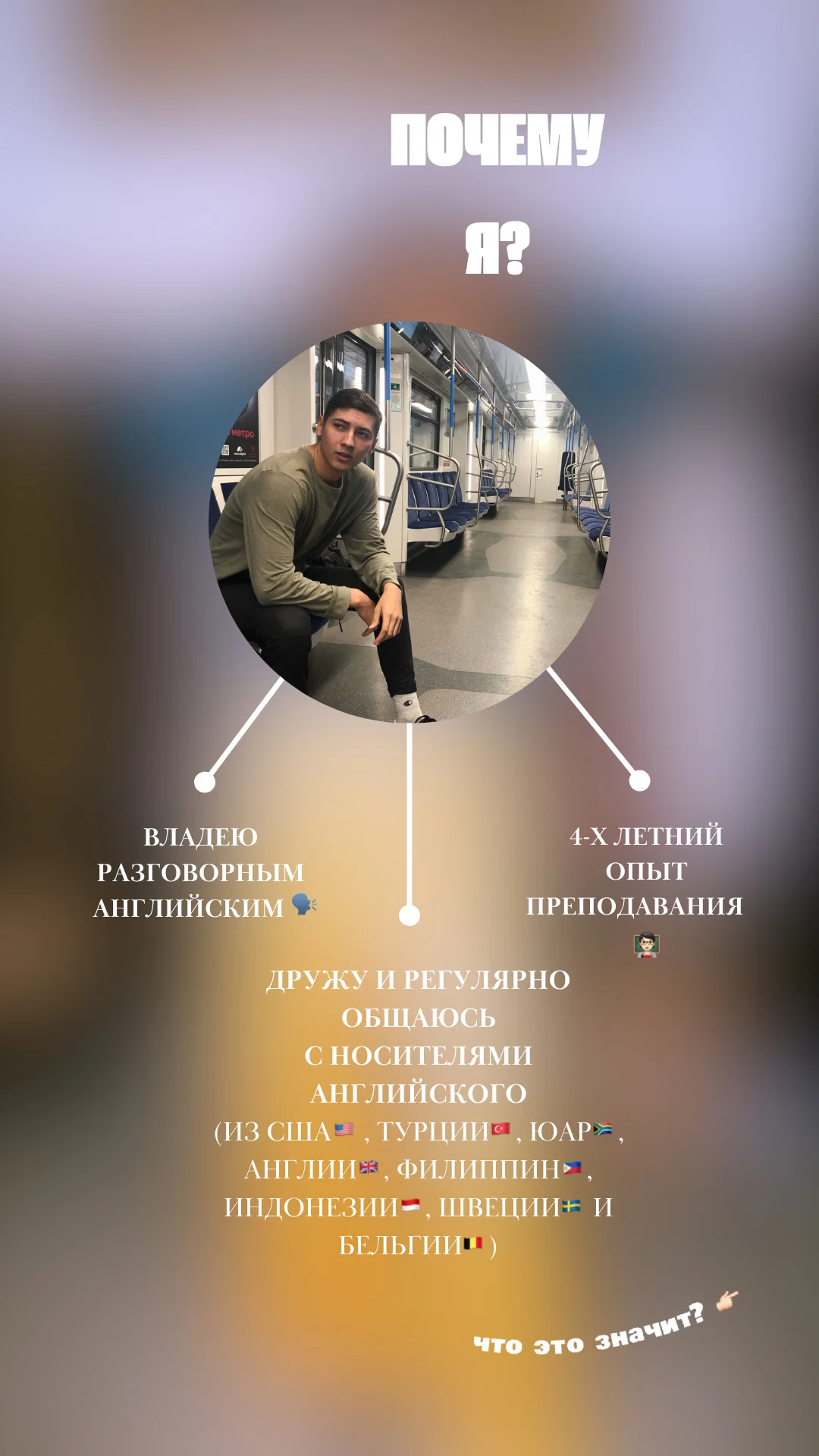 Репетитор по Английскому - миниатюра 2