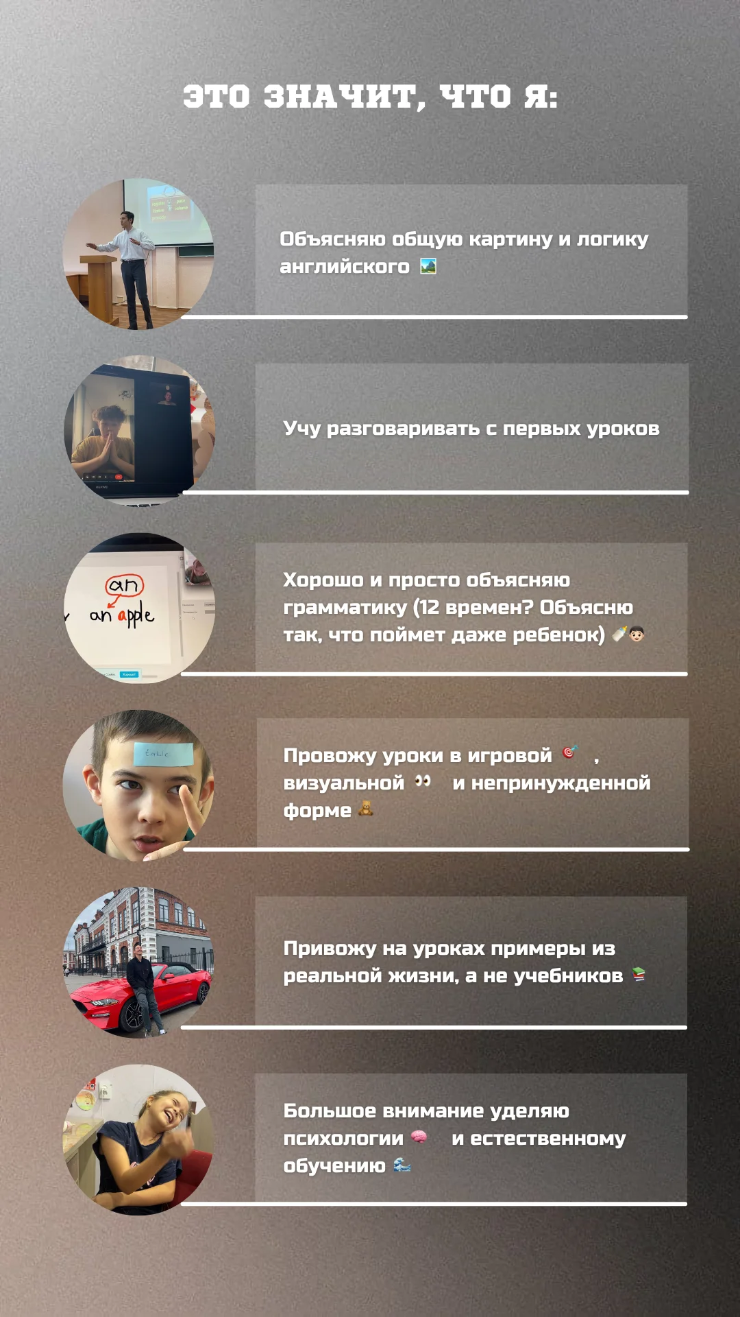 Репетитор по Английскому - миниатюра 3