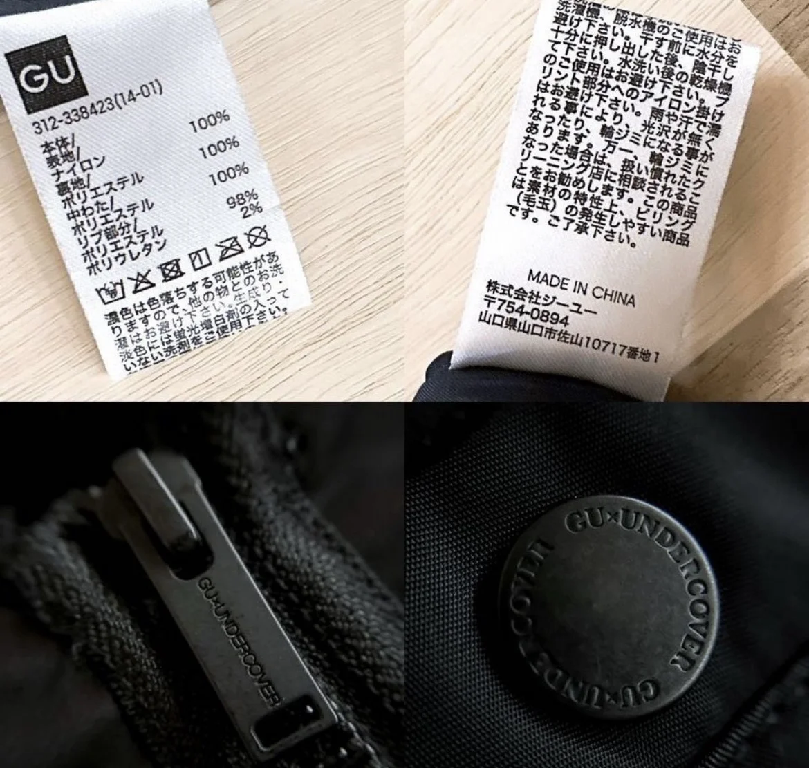 GU x Undercover bomber MA-1 - миниатюра 4