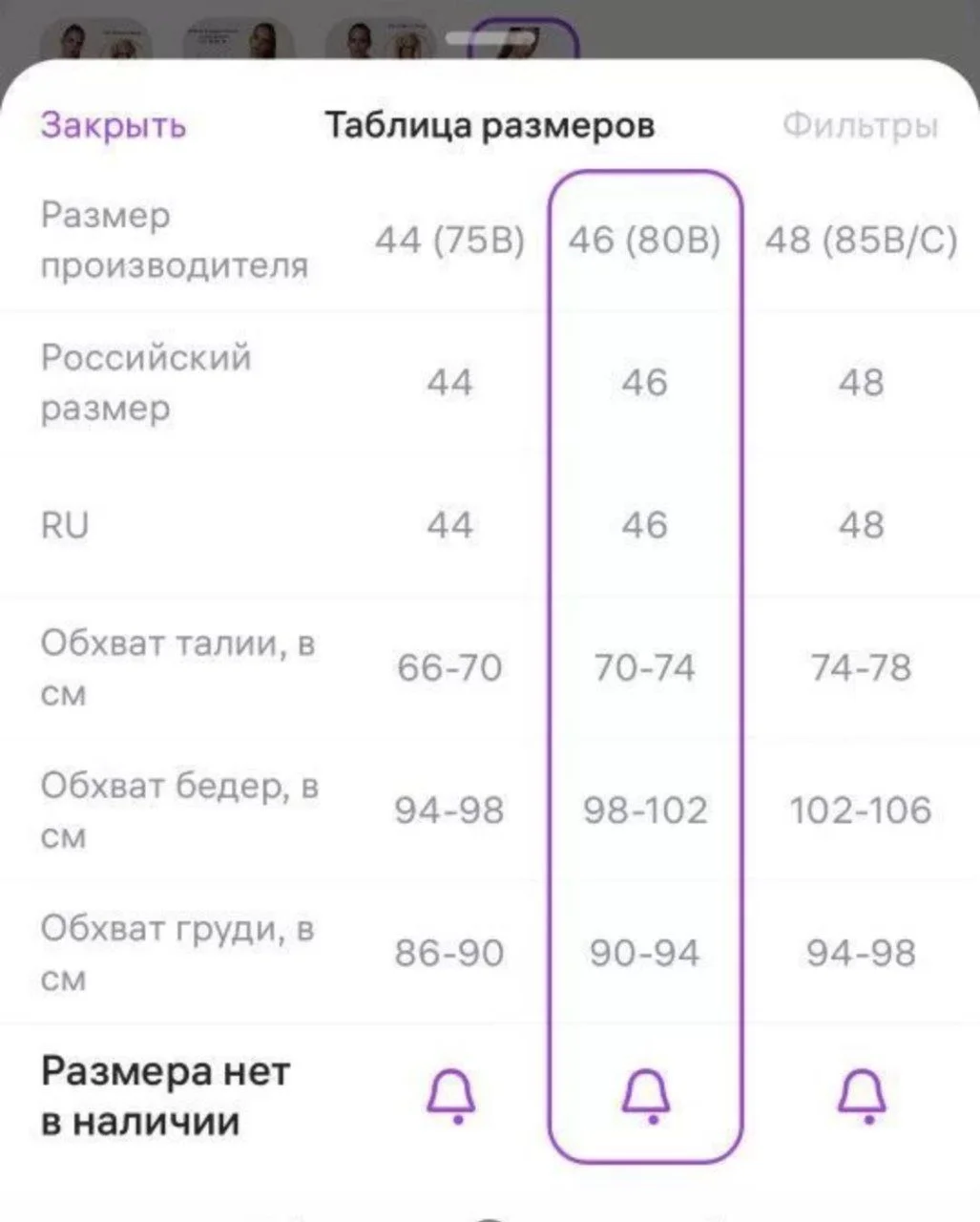 Купальник 44-46 - миниатюра 3
