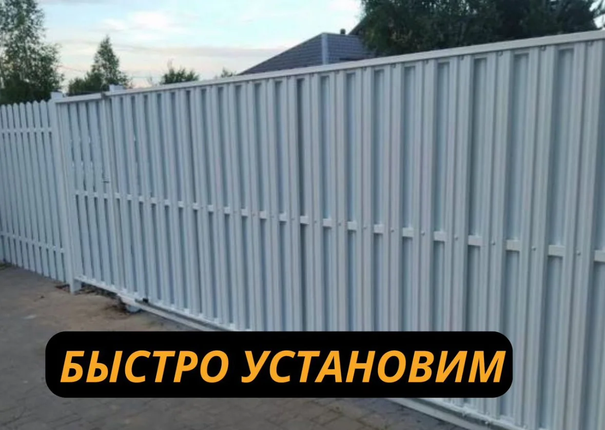 Забор из профнастила, ремонт забора - миниатюра 3