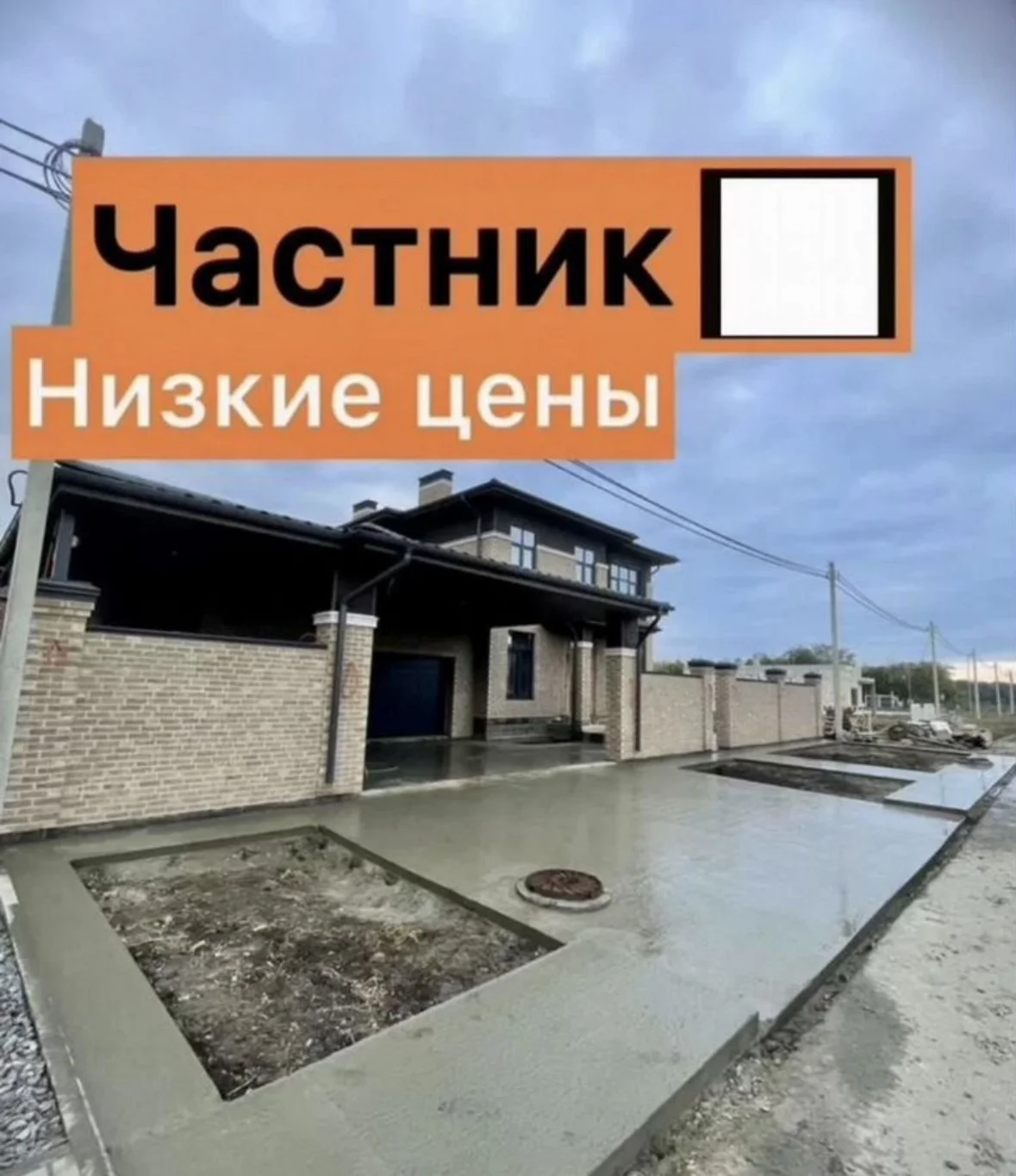 Бетонные работы - миниатюра 13