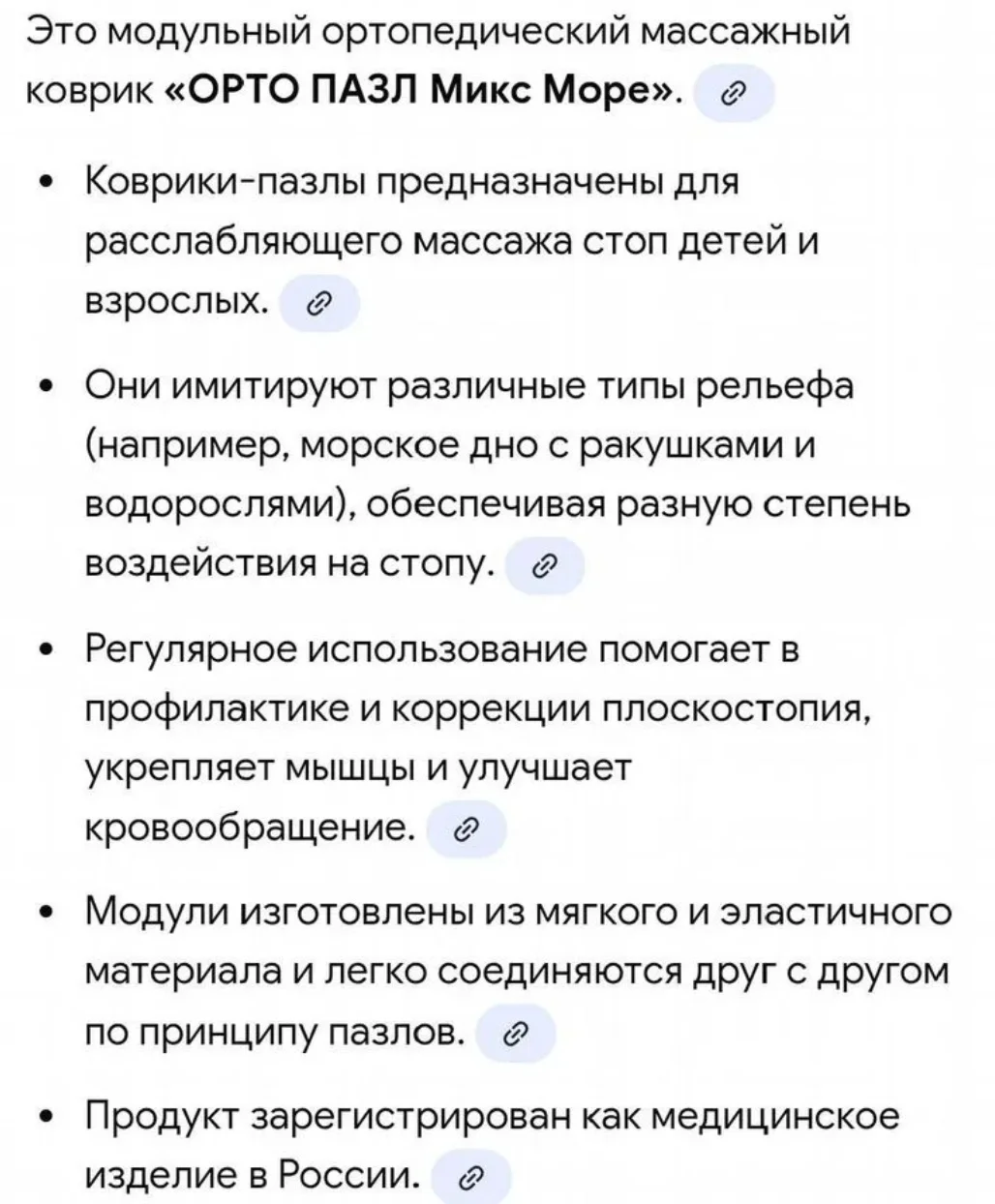 Ортопедический массажный коврик ОРТО ПАЗЛ микс море - миниатюра 2
