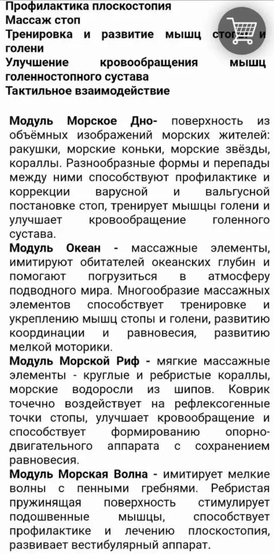 Ортопедический массажный коврик ОРТО ПАЗЛ микс море - миниатюра 3