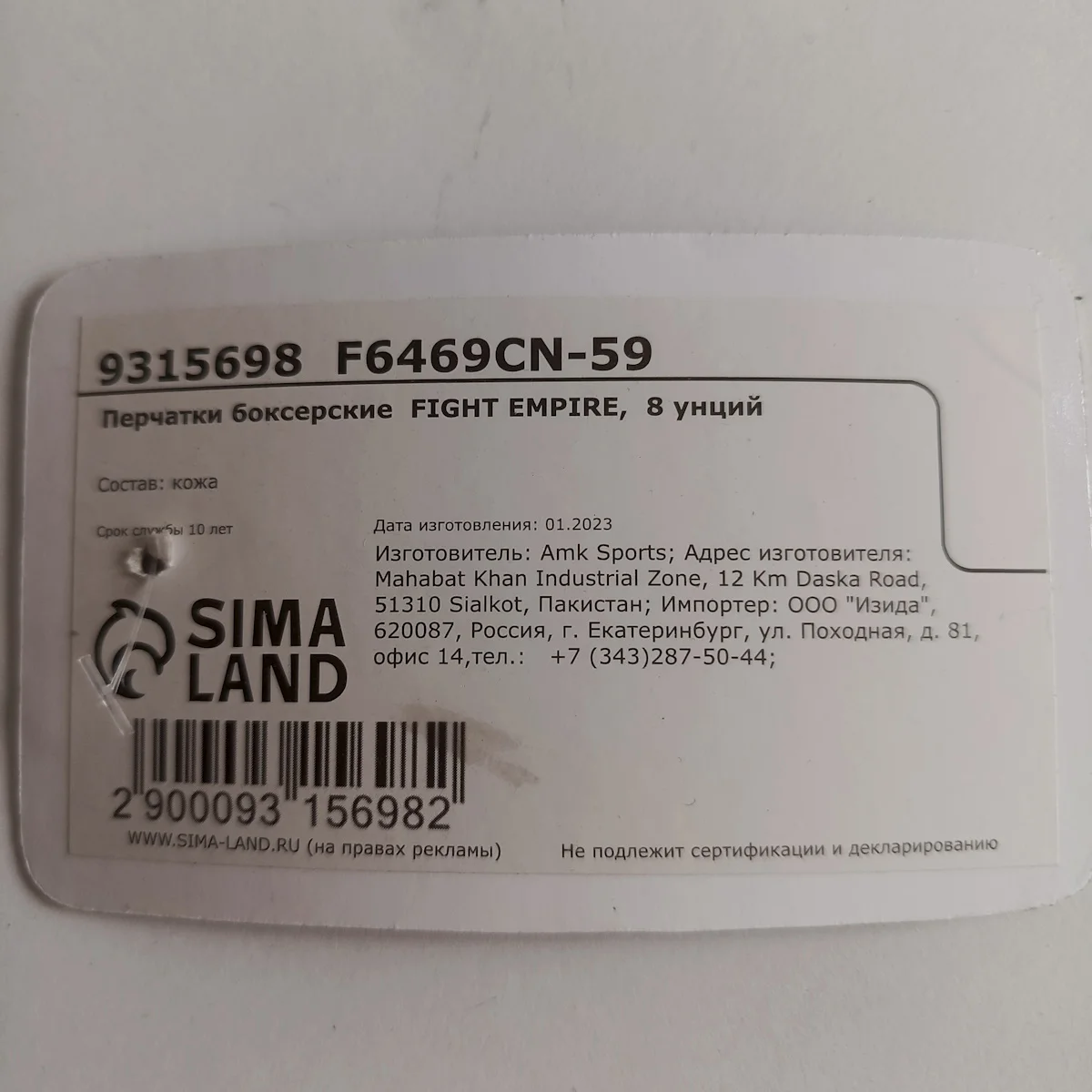 боксёрские перчатки 8 oz - миниатюра 9