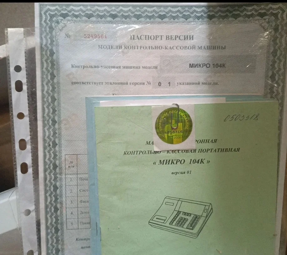 кассовый аппарат Микро 104К - миниатюра 3