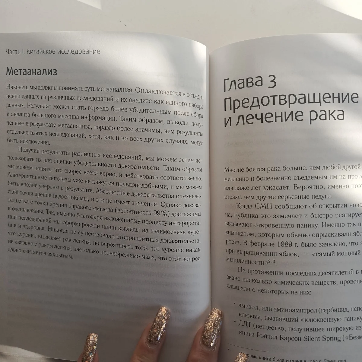 китайское исследование Колин Кэмпбелл - миниатюра 8