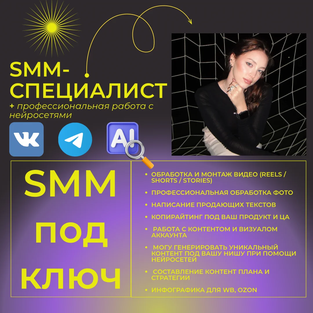 Монтажер видео reels/контент мейкер/сторис/ИИ - миниатюра 2