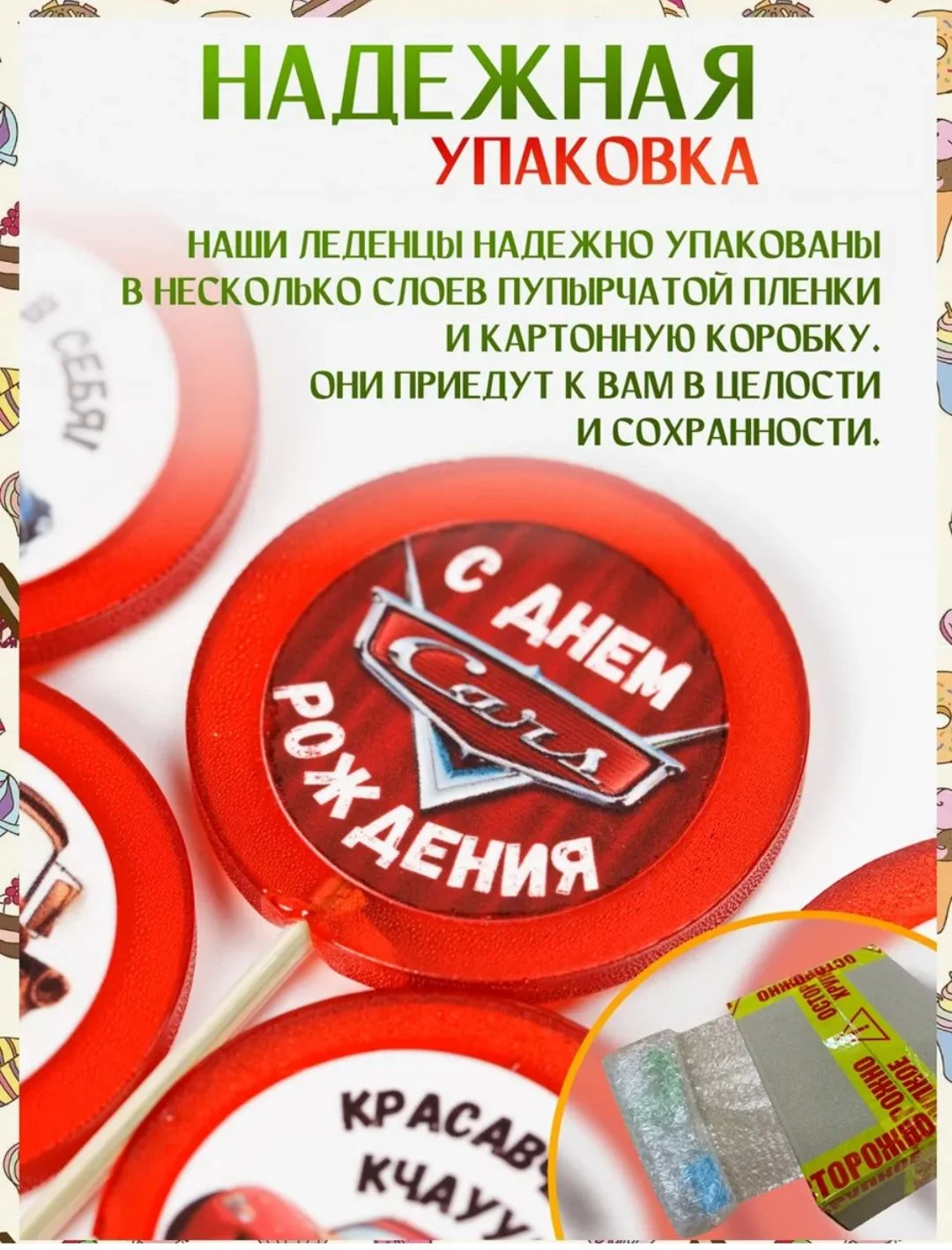 Топперы леденцы "Тачки" - миниатюра 5