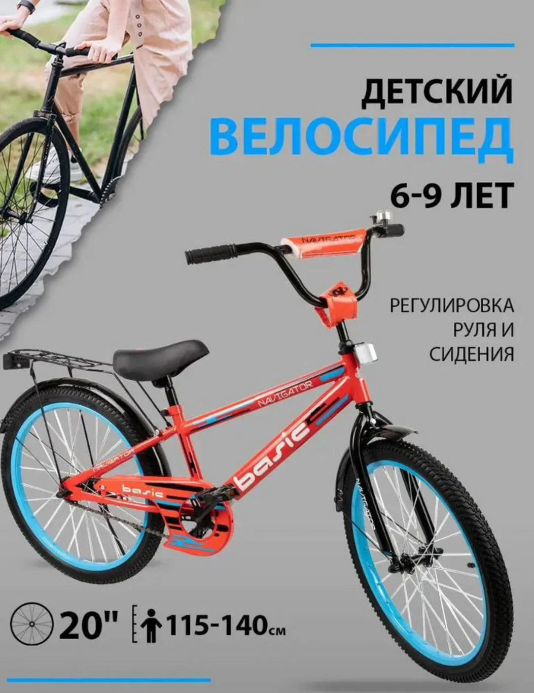 Велосипед детский 20" - изображение 1