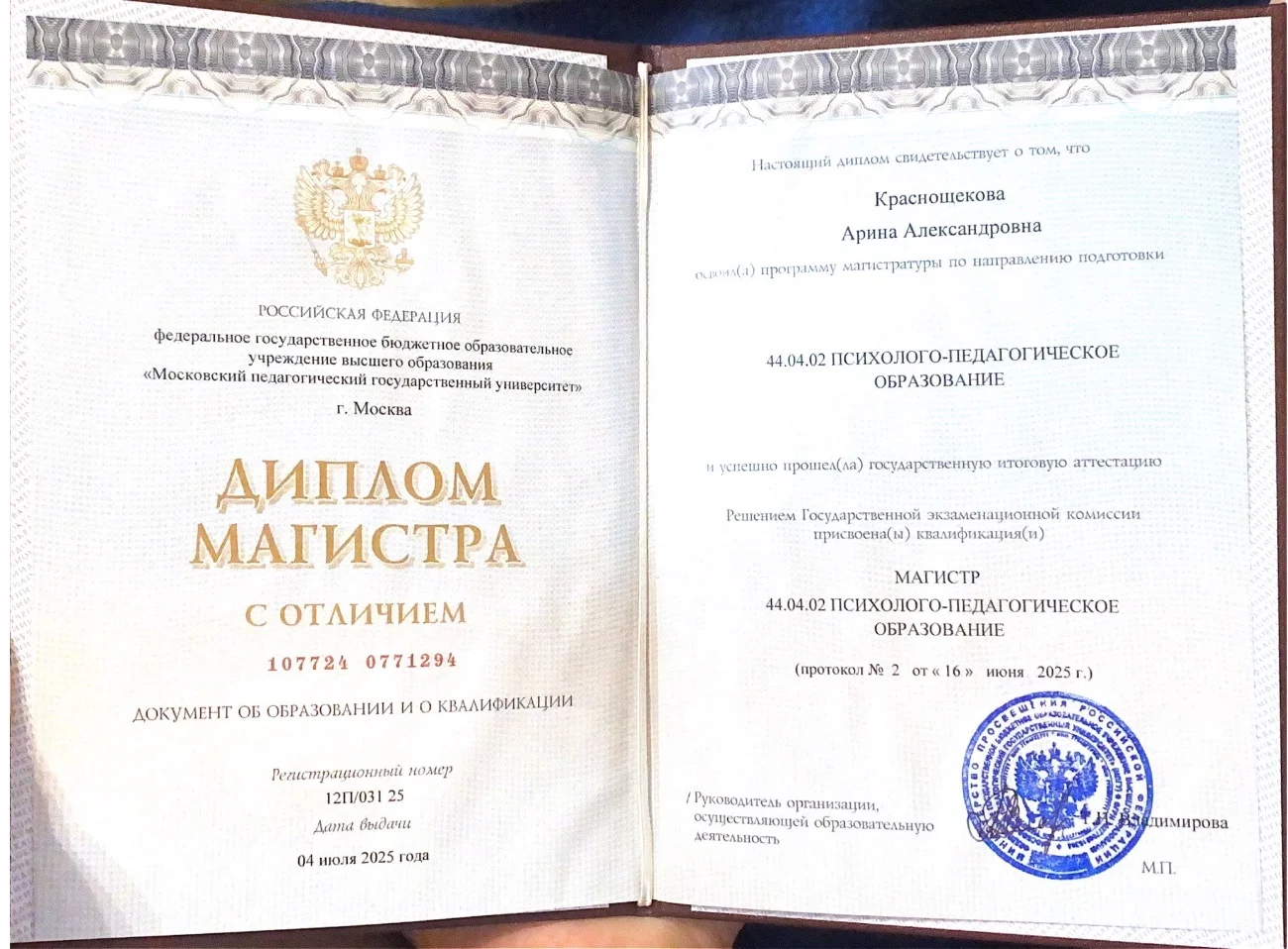 Консультация с психологом онлайн - миниатюра 2