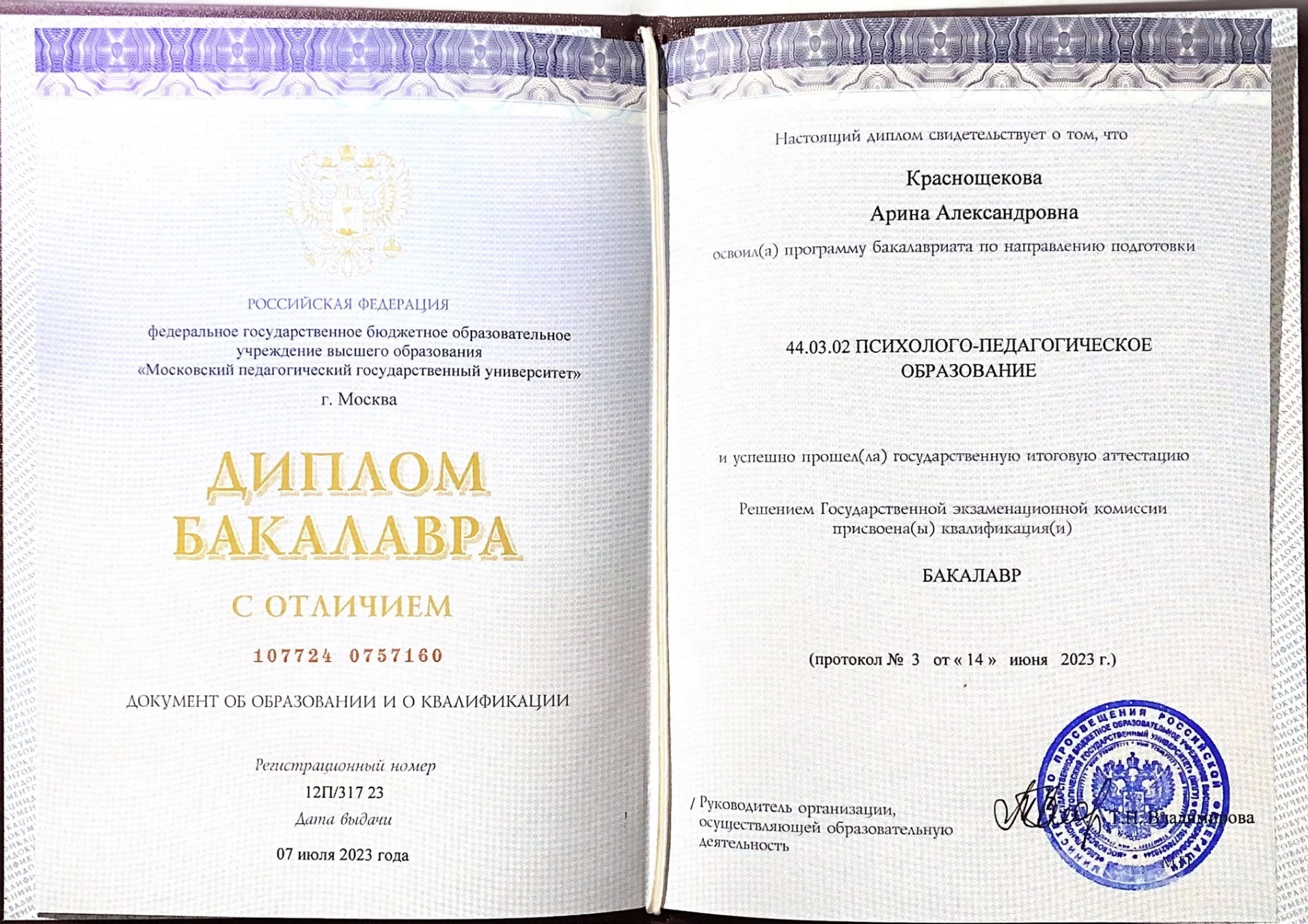 Консультация с психологом онлайн - миниатюра 3