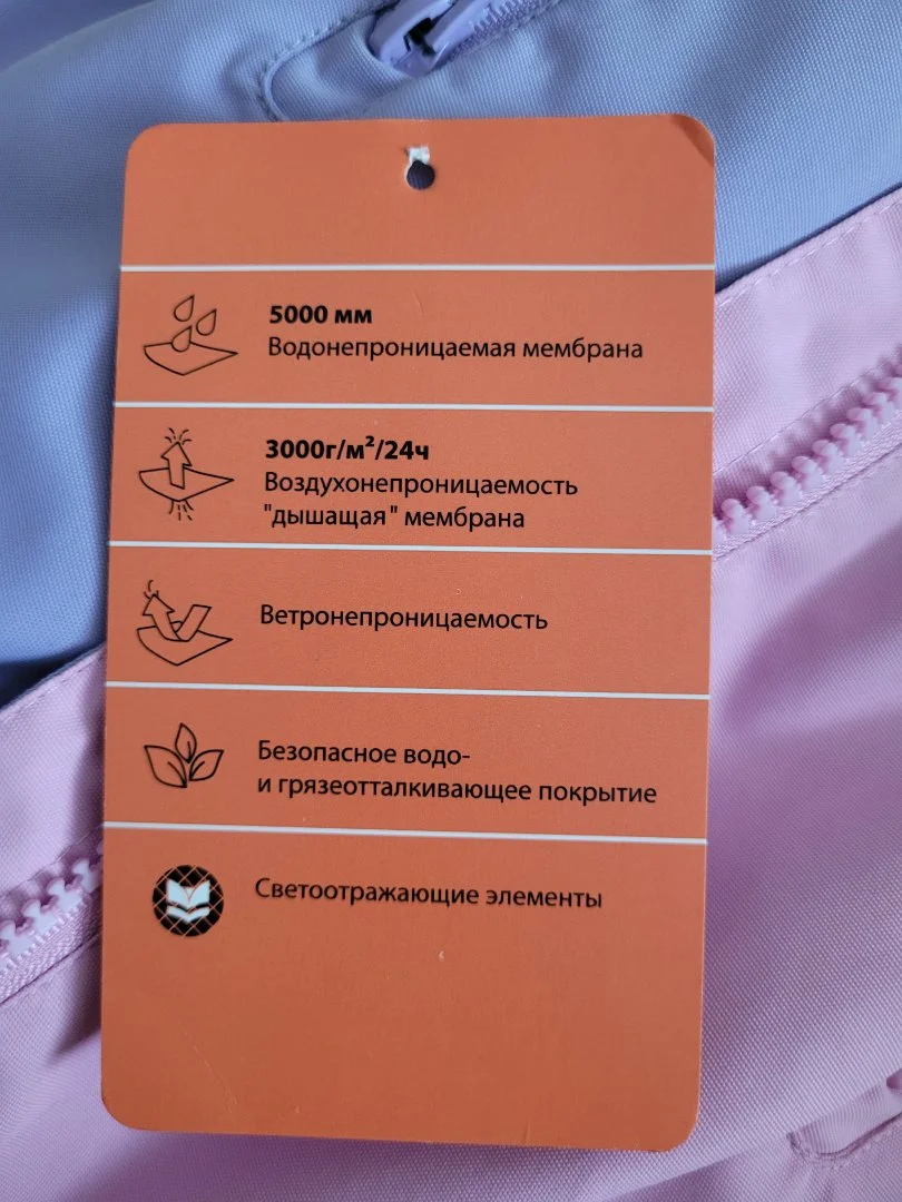 Демисезонная куртка для девочки 86р - миниатюра 4