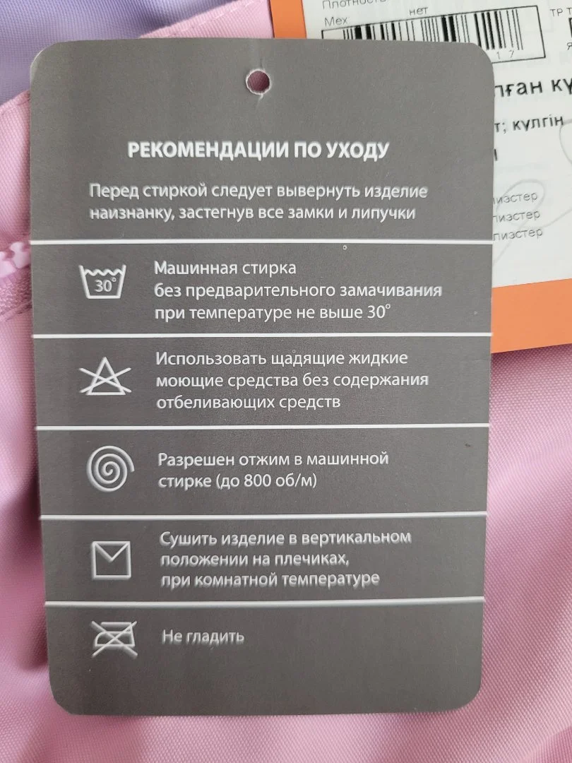 Демисезонная куртка для девочки 86р - миниатюра 6