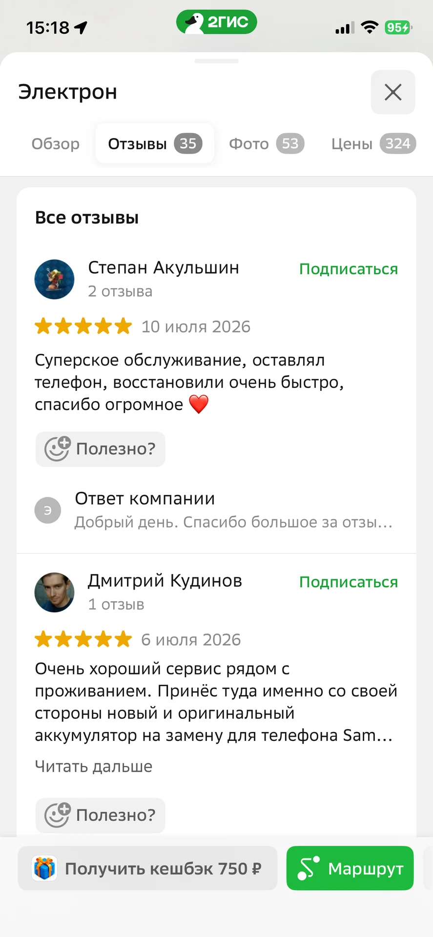 Готовый бизнес: торгово-ремонтная компания - миниатюра 6