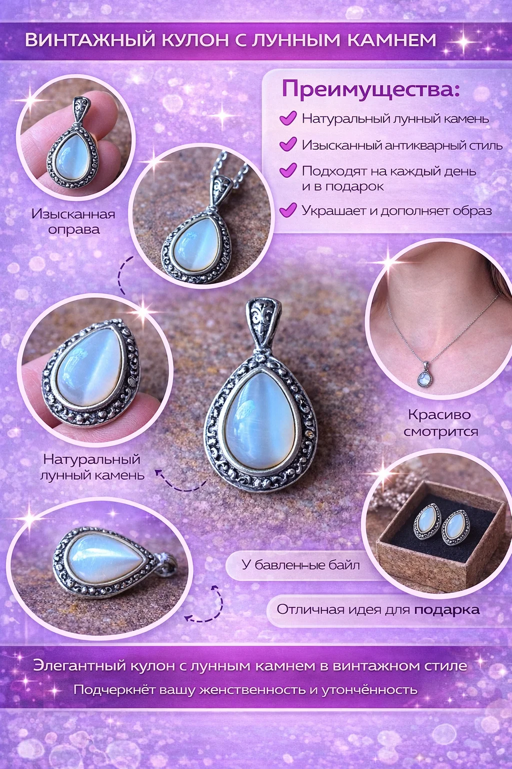 Кулон винтаж