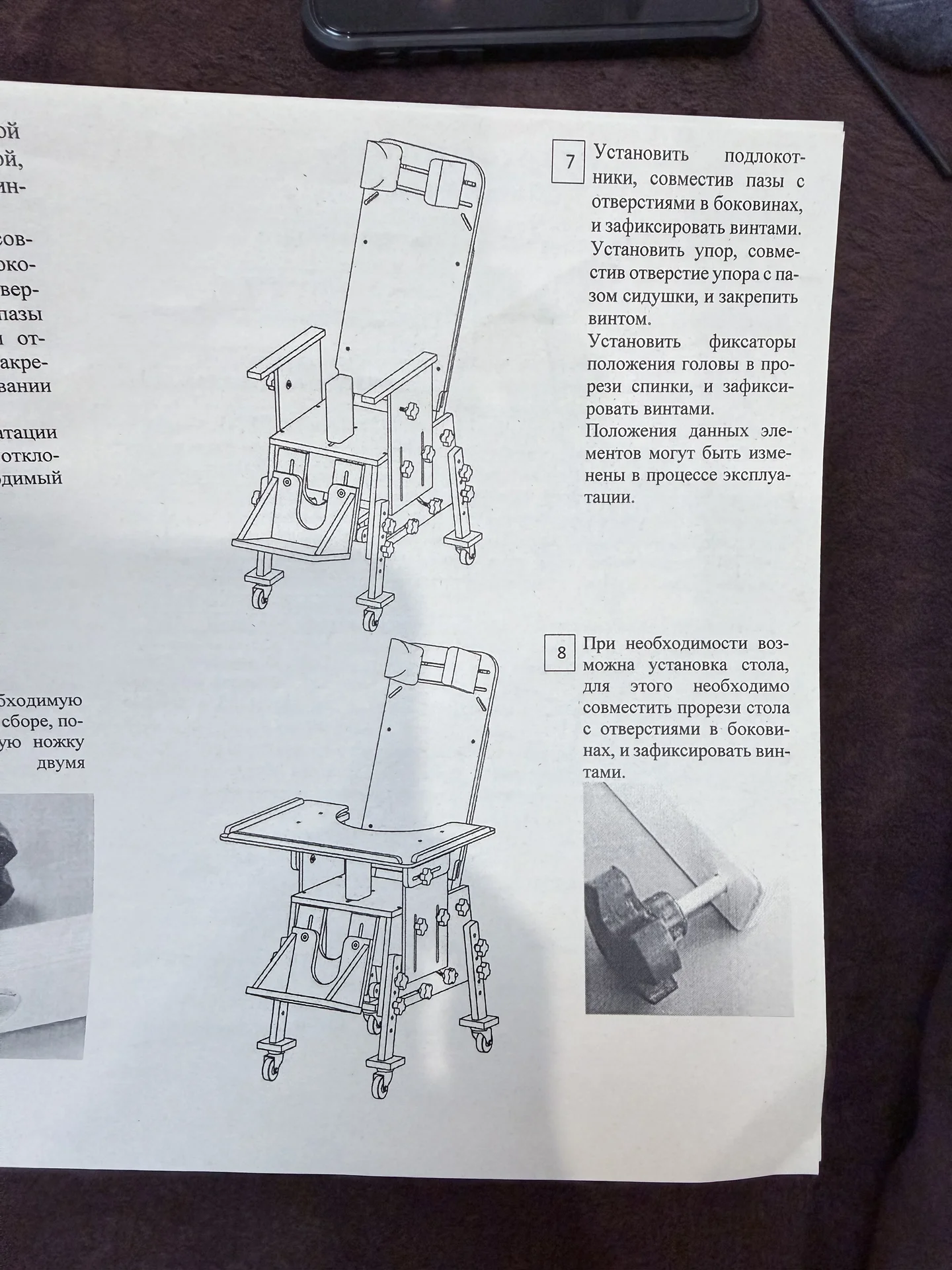 Опора для сидения для детей инвалидов ОС-001 - миниатюра 3