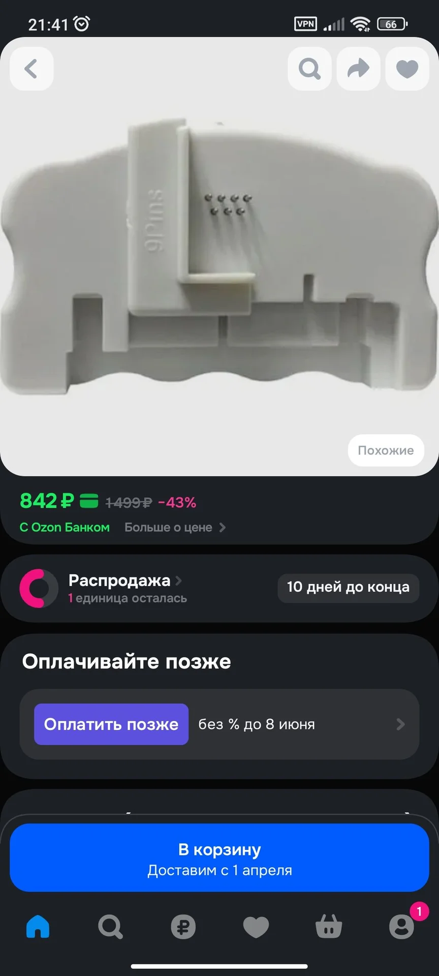 МФУ Epson cx4100 - миниатюра 5