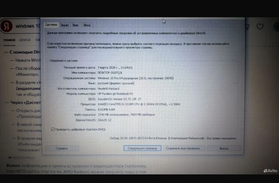 Ноутбук hp pavilion g6 - миниатюра 2