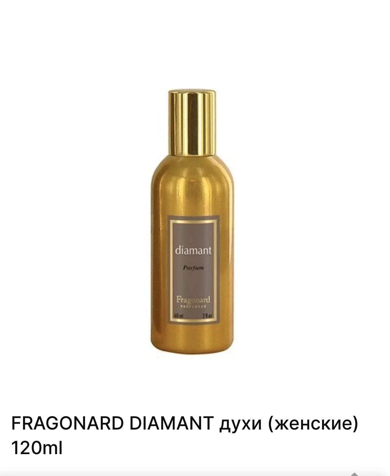 Духи женские Fragonard Diamant - изображение 1