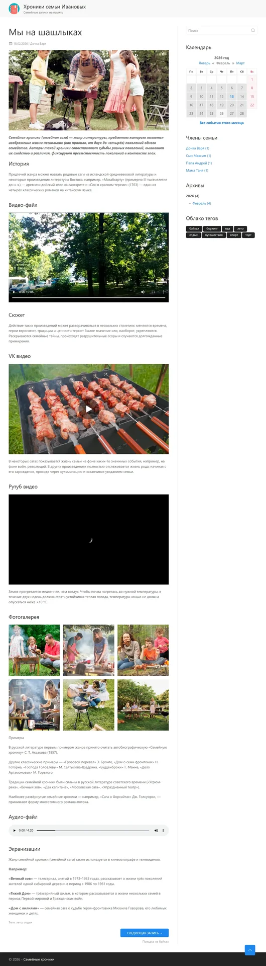 Дневник для ведения его на компьютере - миниатюра 2