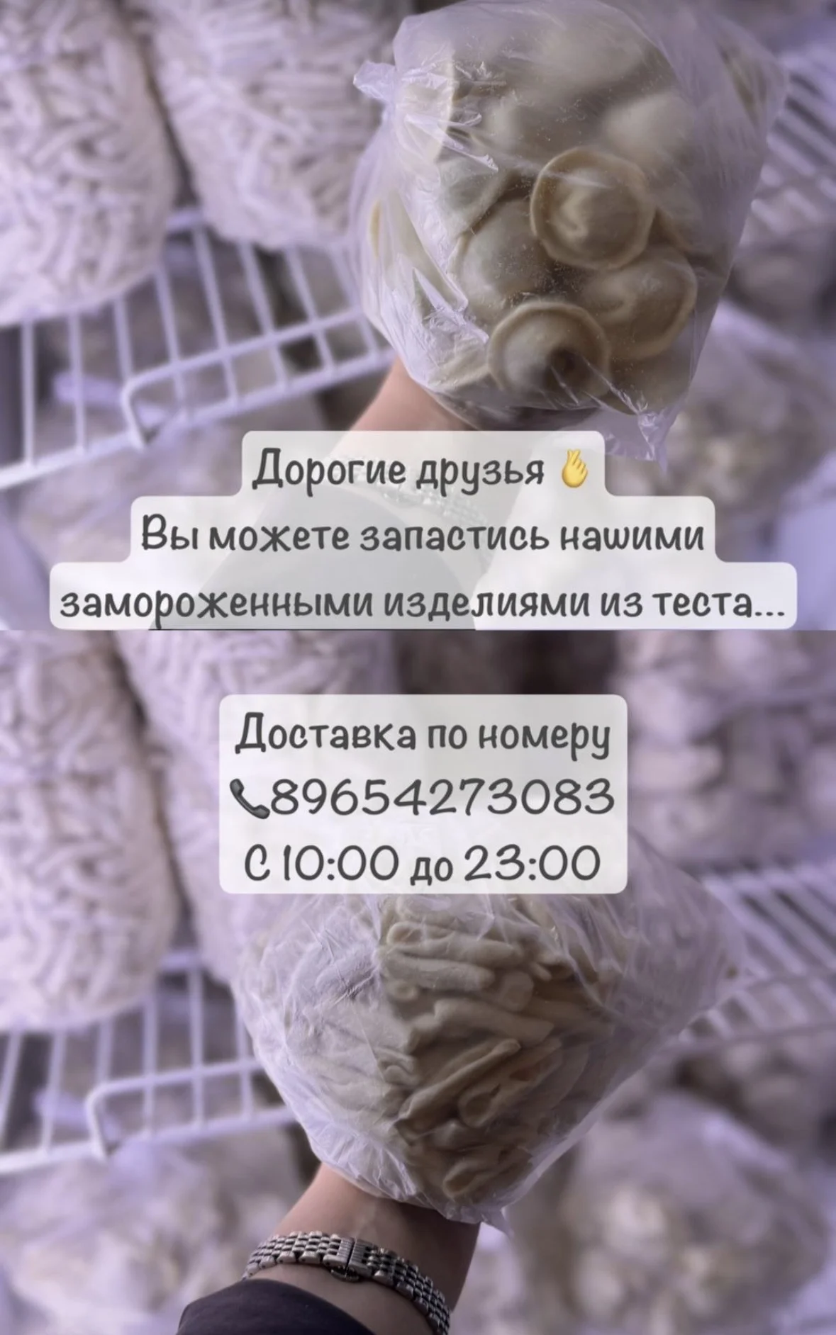 Полуфабрикаты/курзе - миниатюра 3