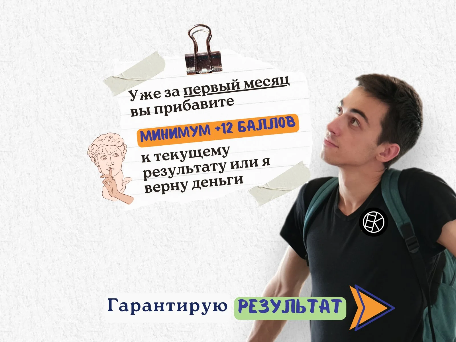 Репетитор по математике ЕГЭ\ОГЭ - миниатюра 2