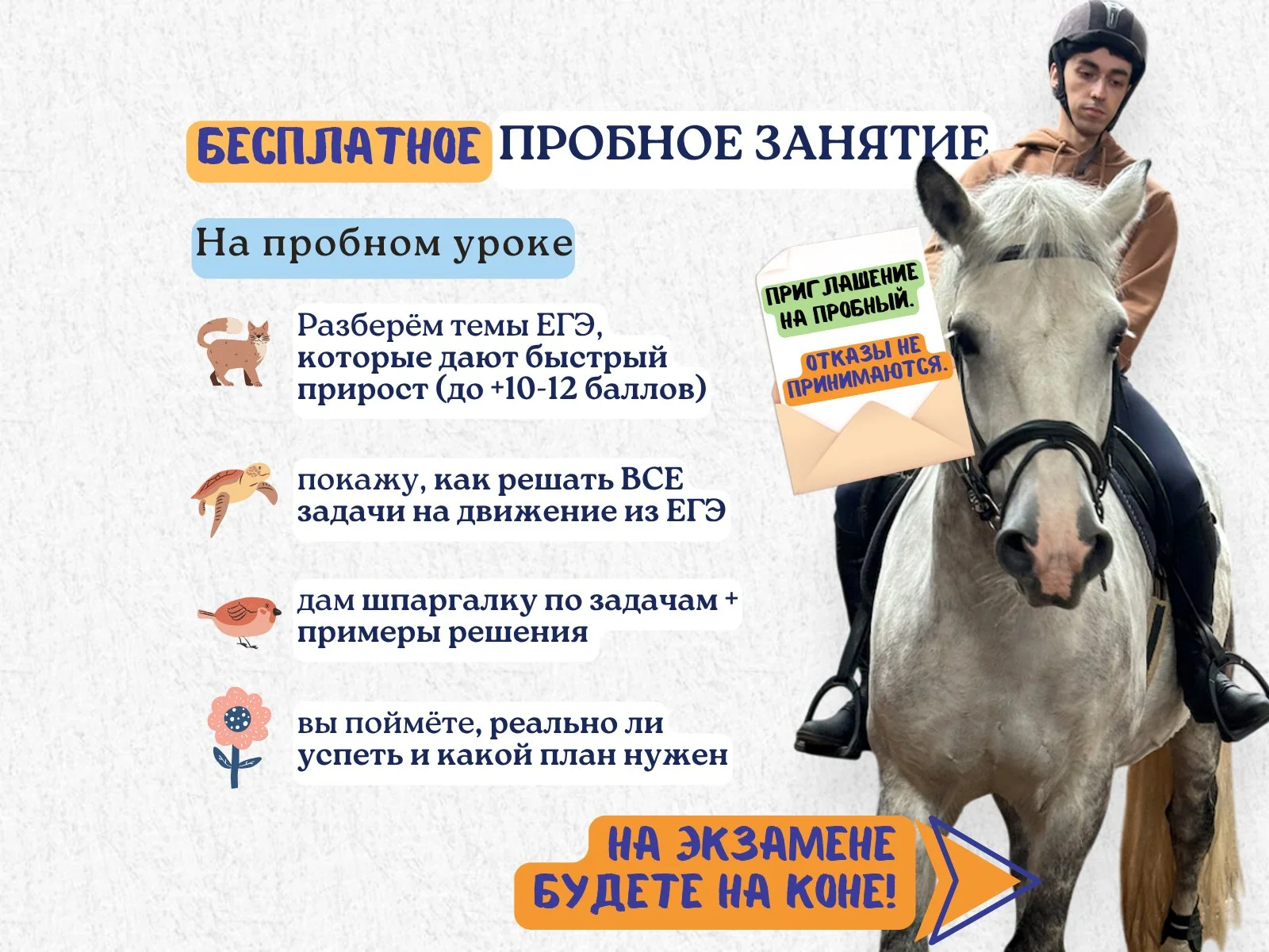 Репетитор по математике ЕГЭ\ОГЭ - миниатюра 3