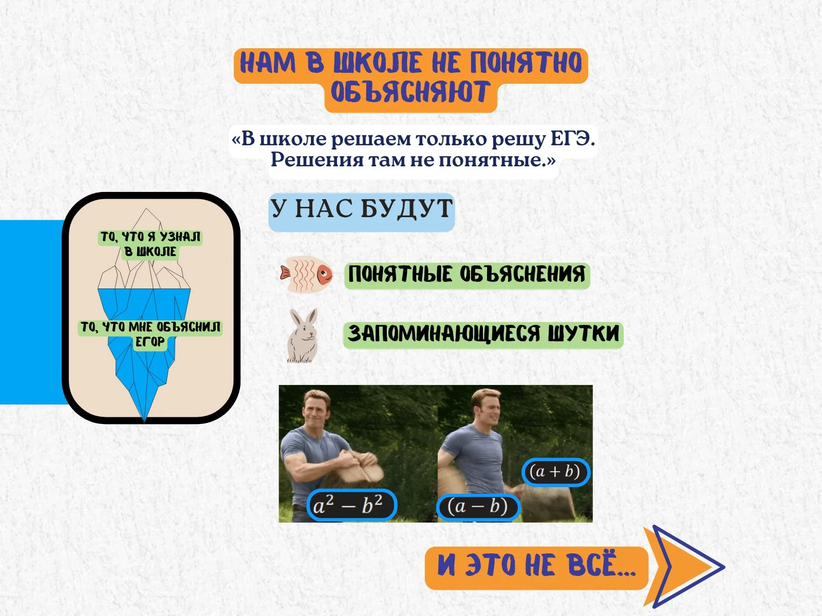 Репетитор по математике ЕГЭ\ОГЭ - миниатюра 5