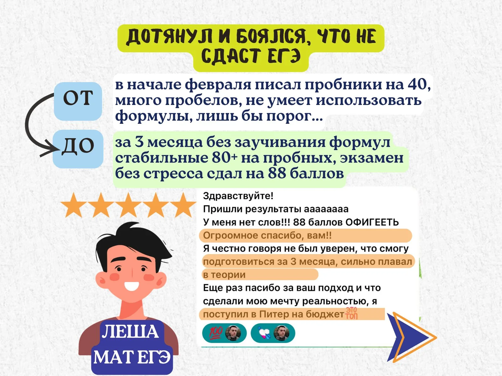 Репетитор по математике ЕГЭ\ОГЭ - миниатюра 8