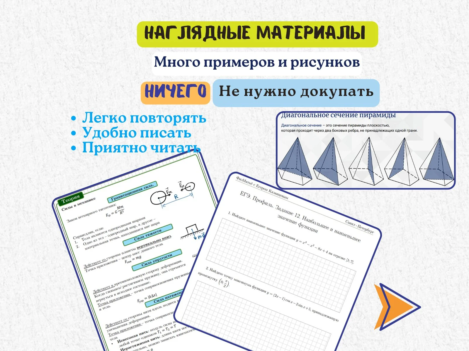 Репетитор по математике ЕГЭ\ОГЭ - миниатюра 11