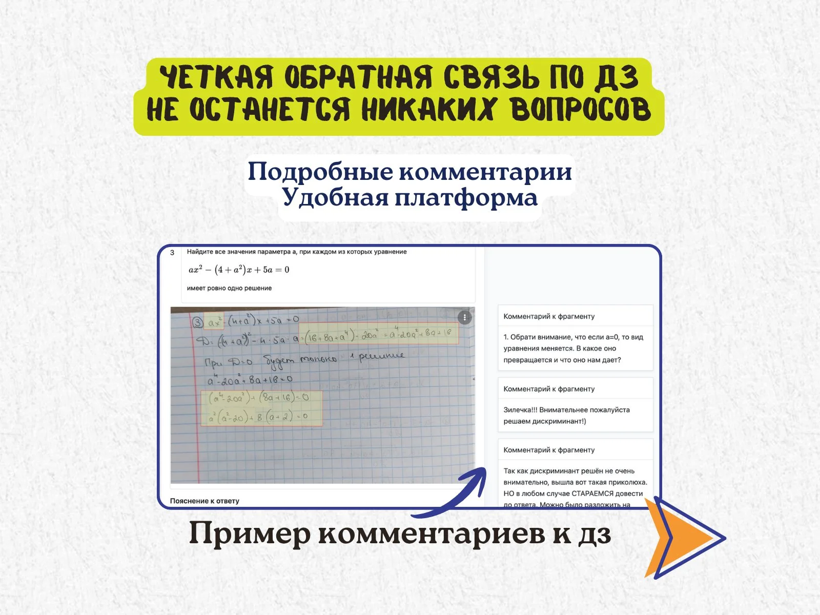 Репетитор по математике ЕГЭ\ОГЭ - миниатюра 12