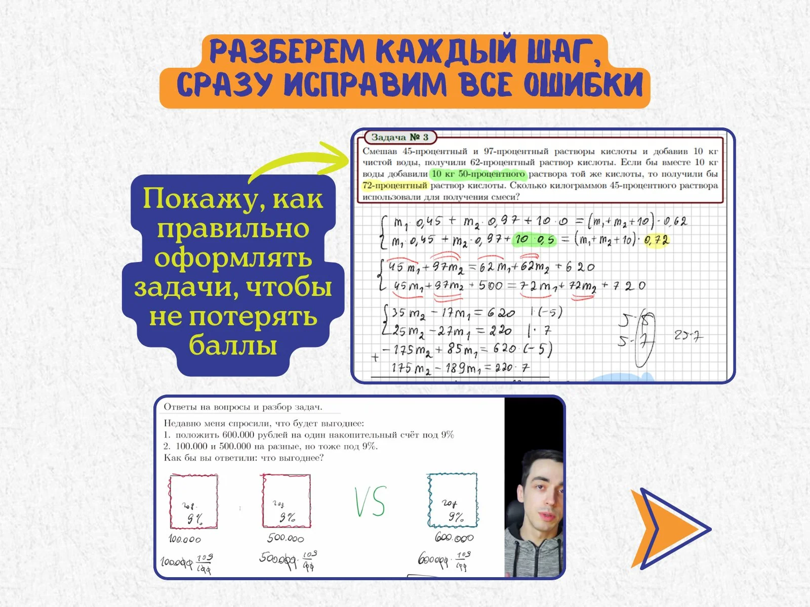 Репетитор по математике ЕГЭ\ОГЭ - миниатюра 13
