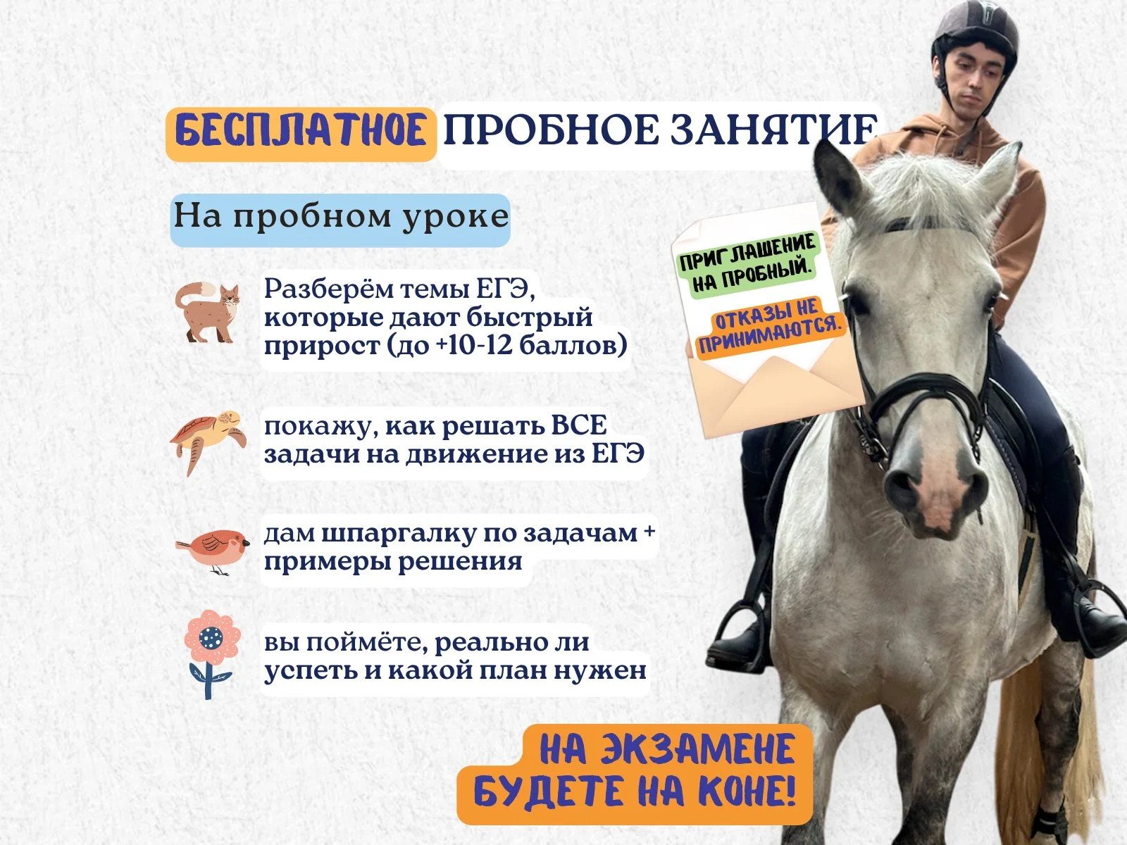 Репетитор по математике ЕГЭ\ОГЭ - миниатюра 14
