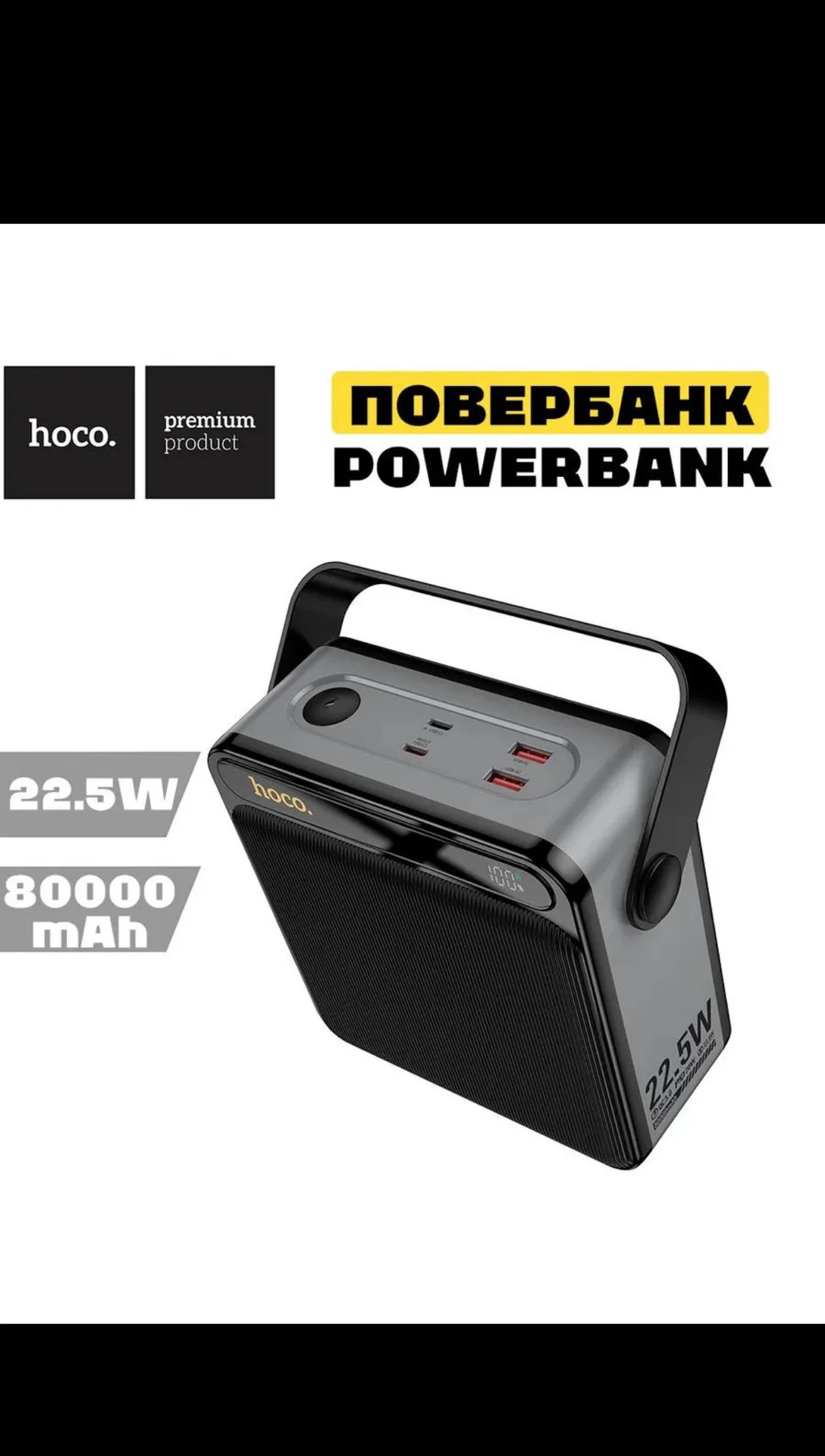 Повербанк Hoco J161 80000 mAh - миниатюра 6