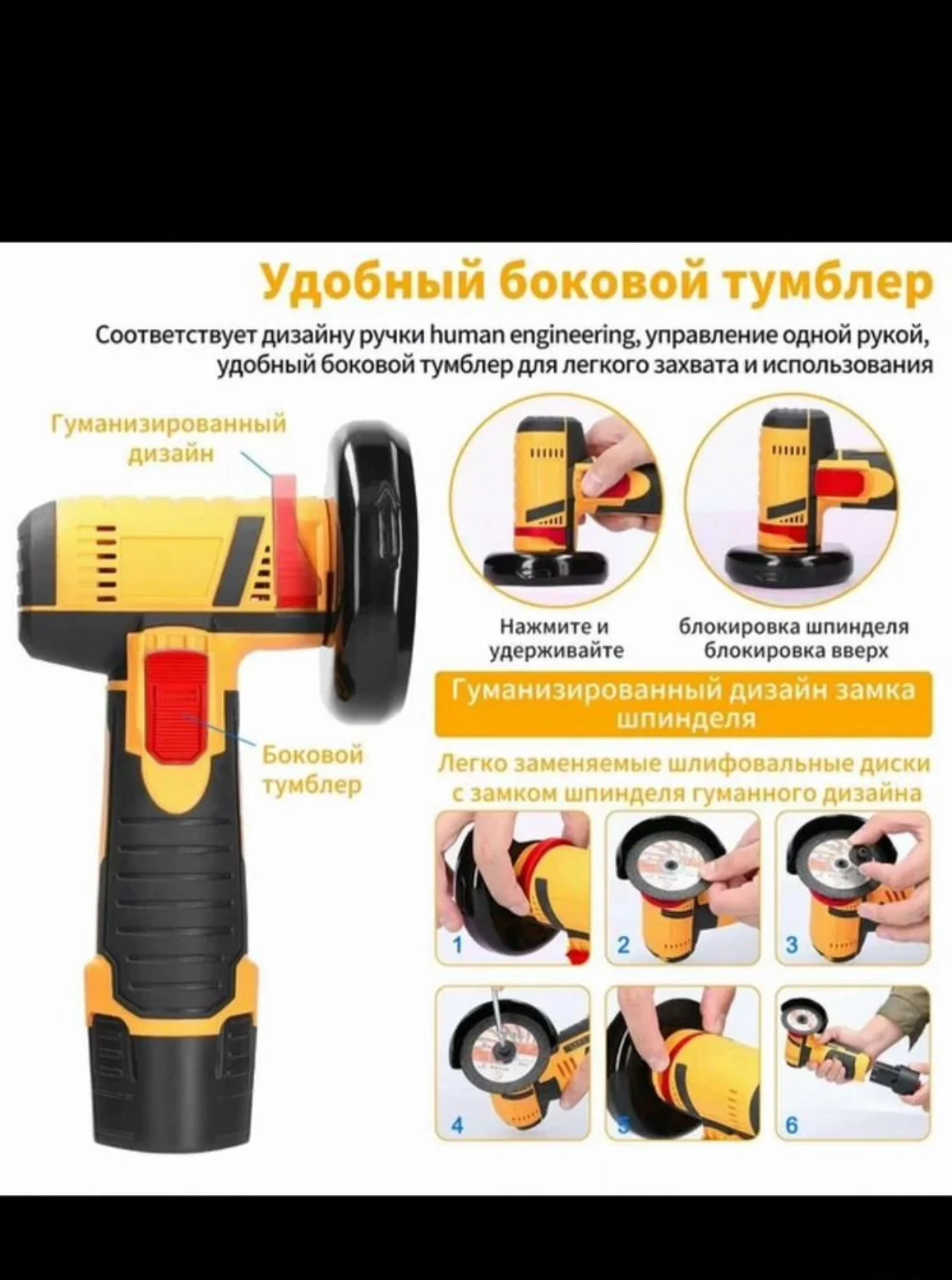 Мини болгарка - миниатюра 2
