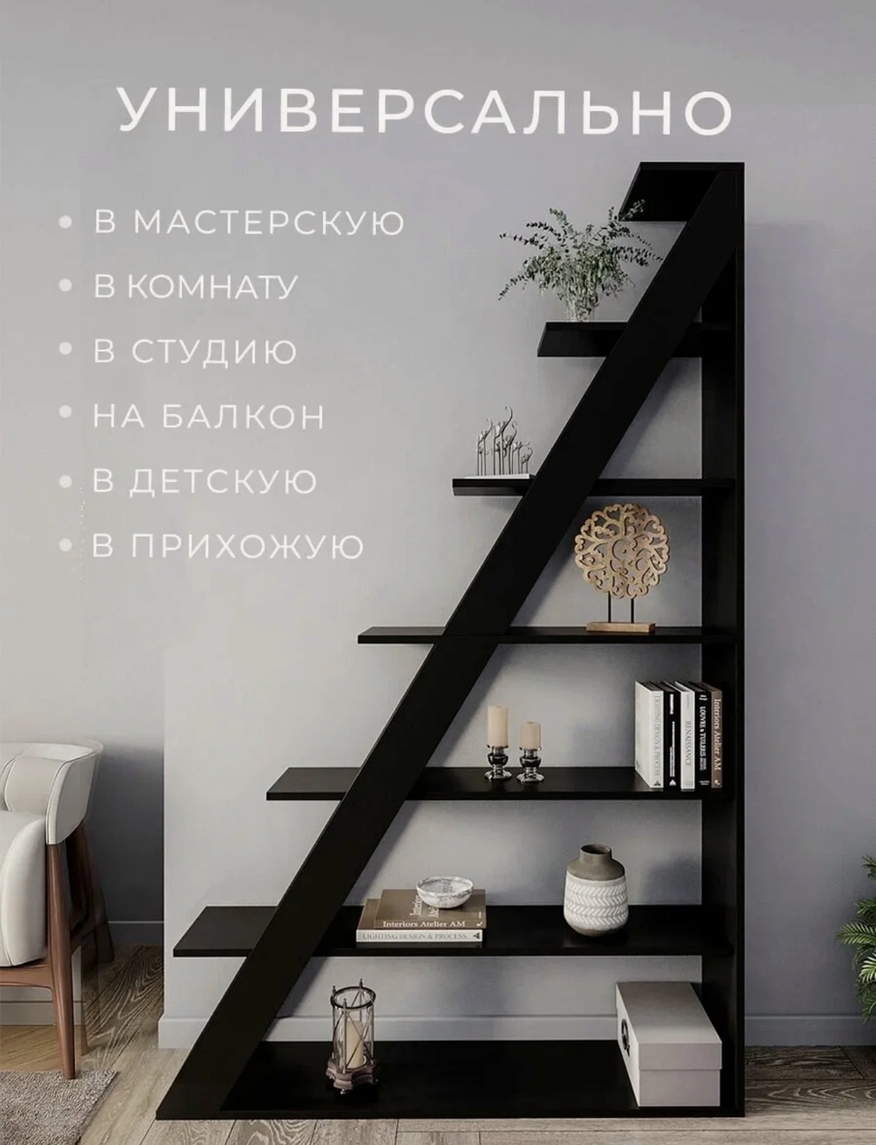Стеллаж открытый лесенка - миниатюра 3