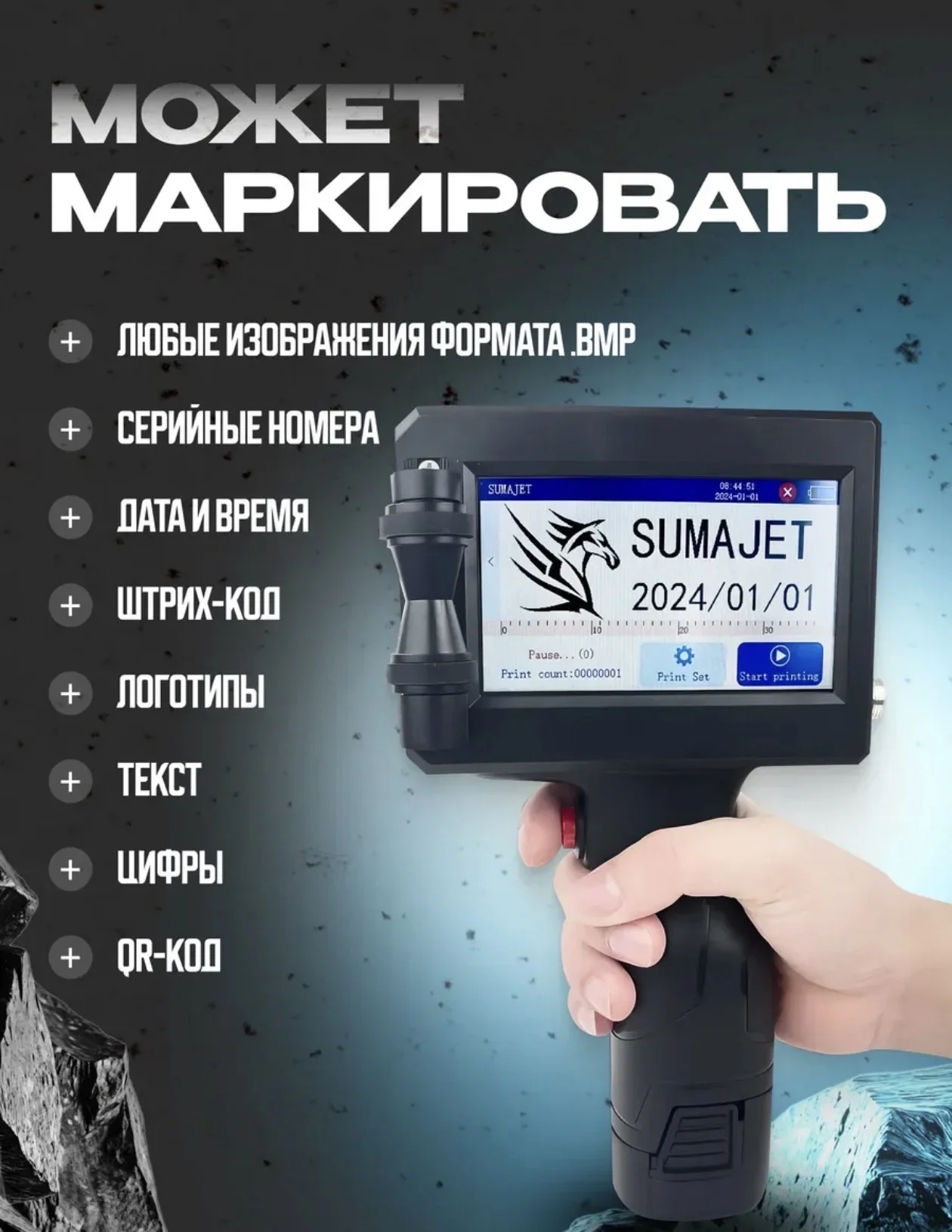 Маркиратор каплеструйный - миниатюра 4