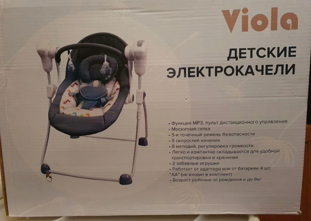 Детские электронные качели - миниатюра 2