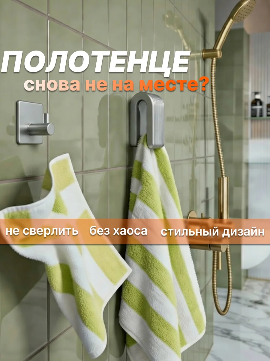 Крючки настенные для полотенец - миниатюра 2