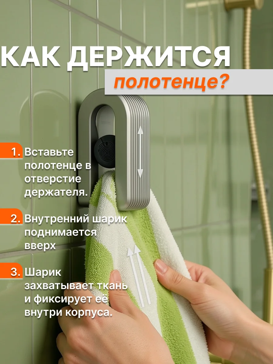 Крючки настенные для полотенец - миниатюра 3