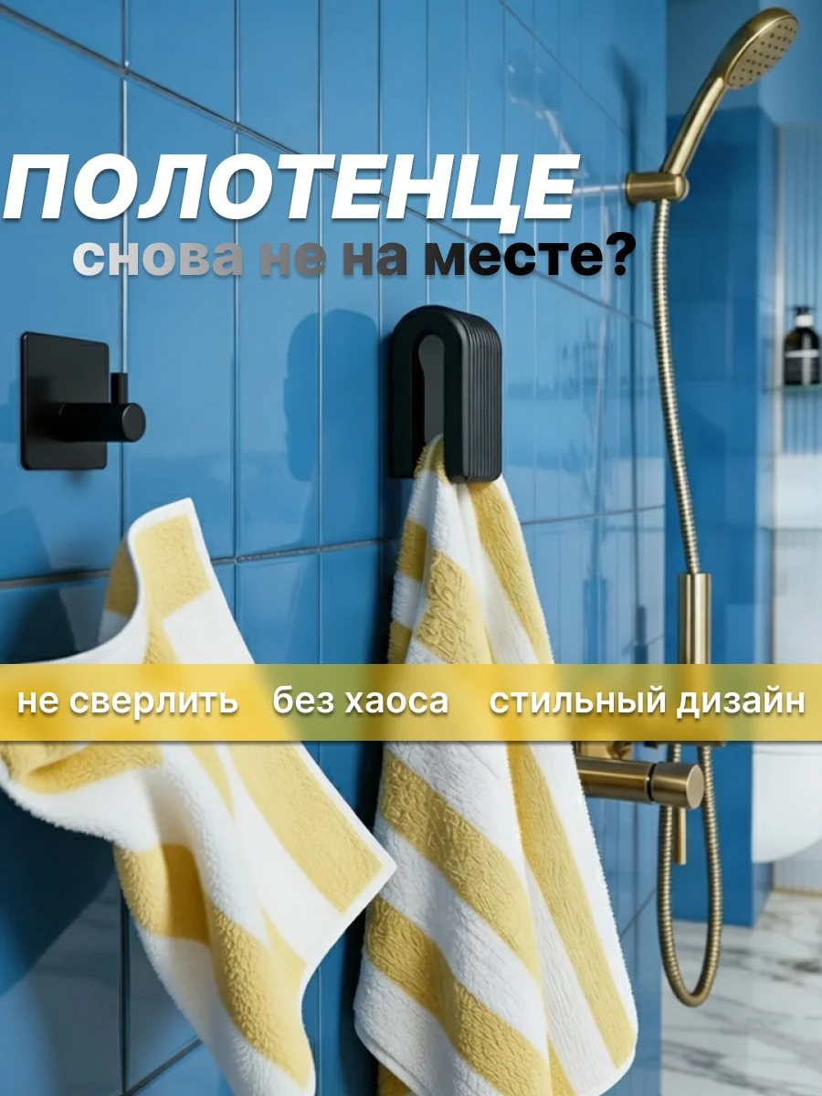 Крючки настенные для полотенец черные - миниатюра 2
