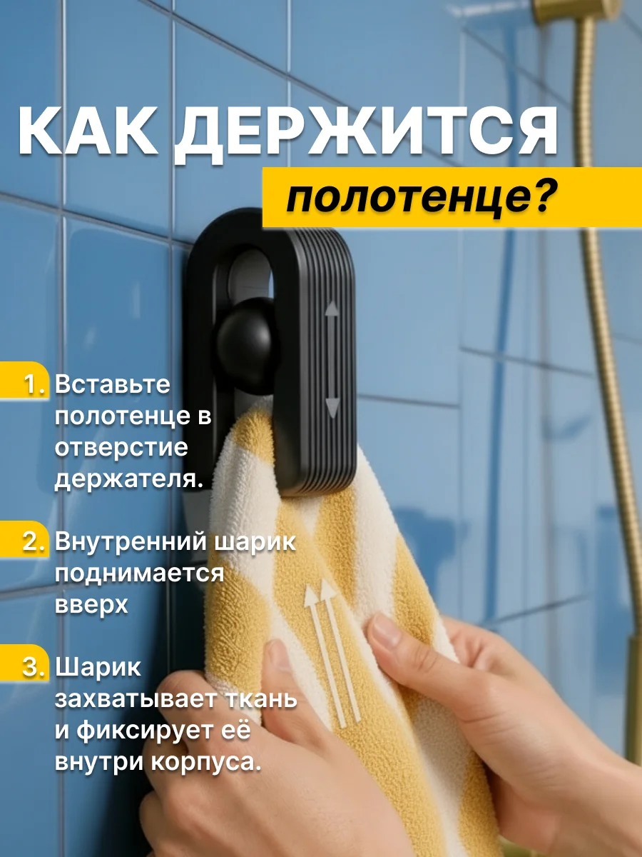 Крючки настенные для полотенец черные - миниатюра 3