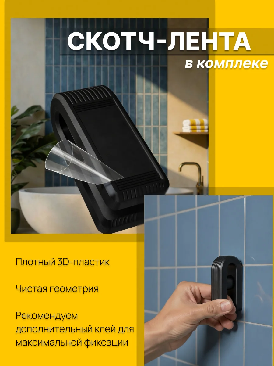 Крючки настенные для полотенец черные - миниатюра 4