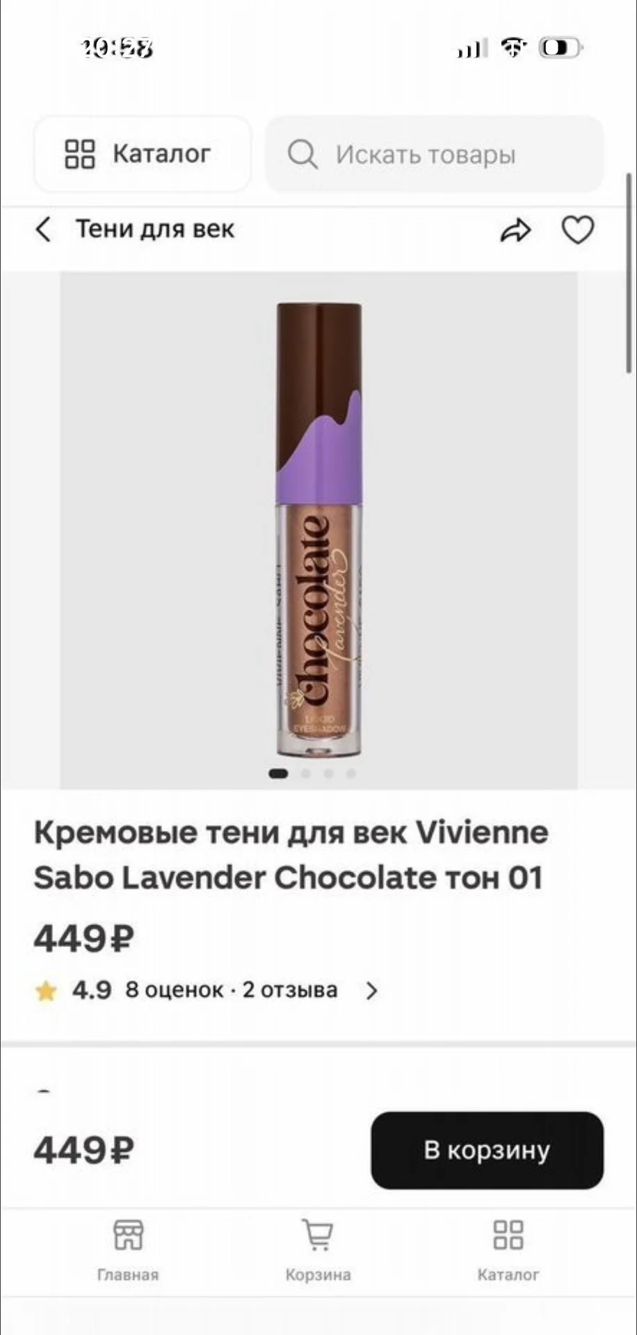 Лот новой косметики - миниатюра 5