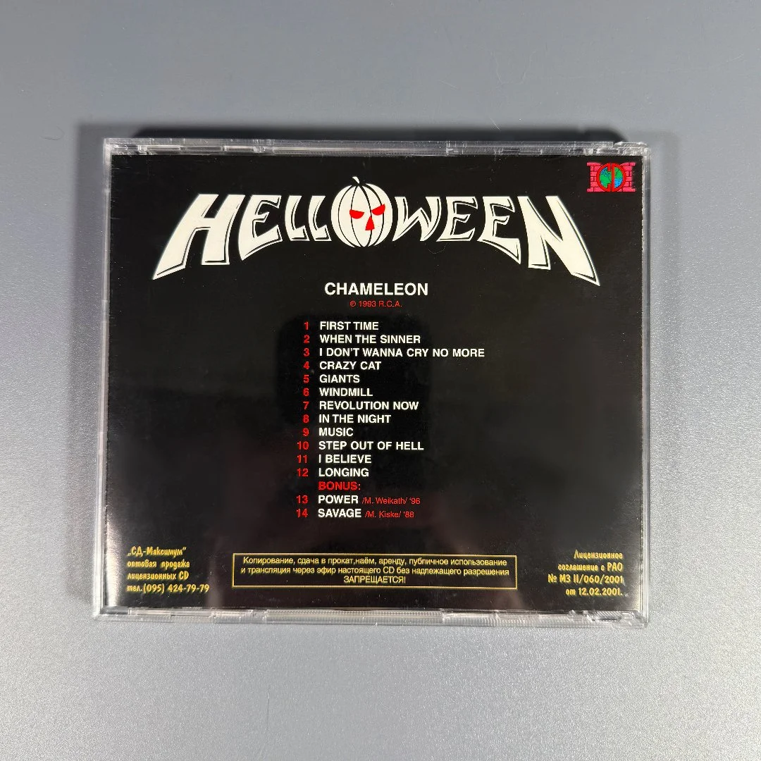 CD Helloween - Chameleon - миниатюра 2