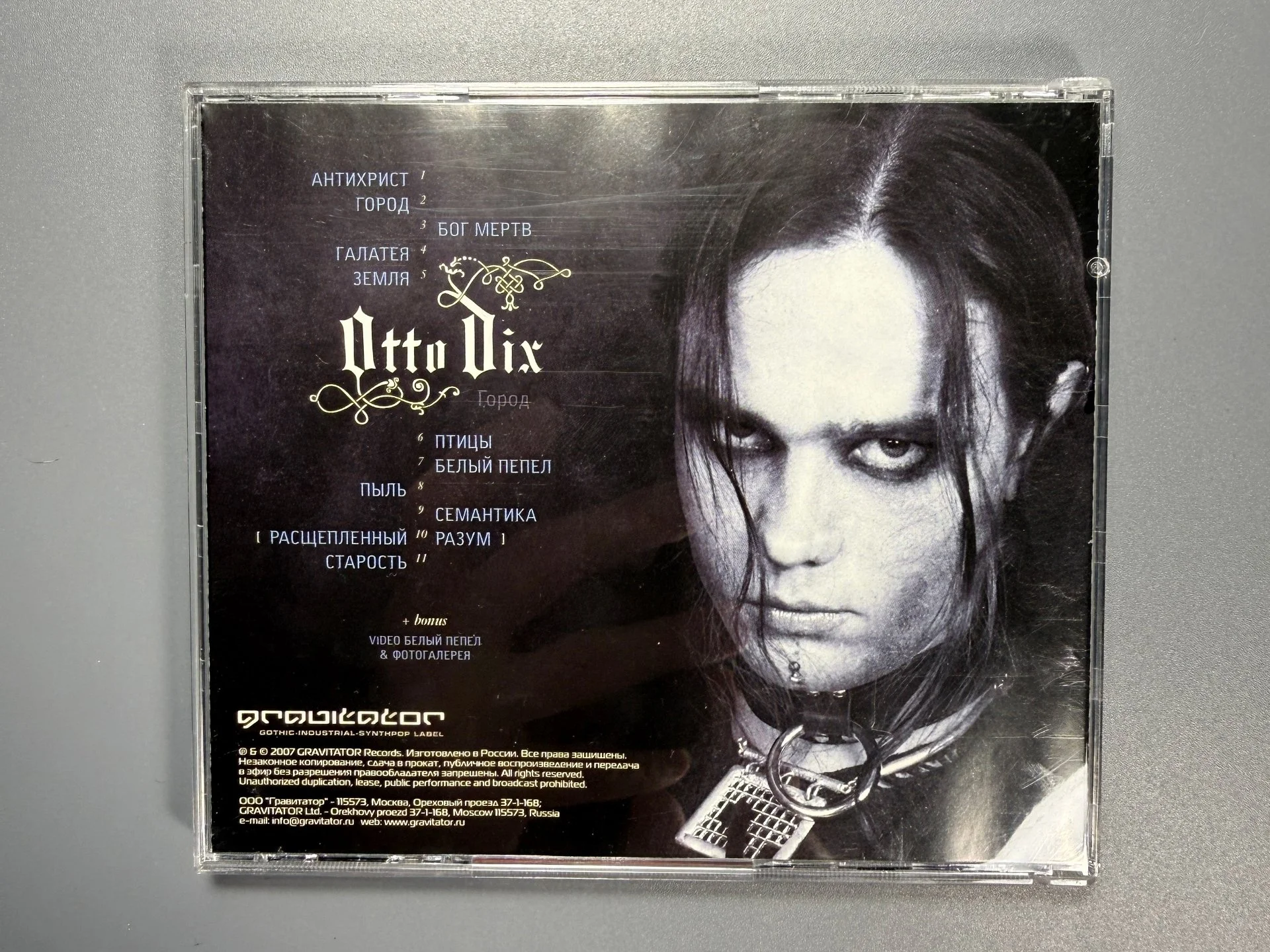 CD Otto Dix - Город - миниатюра 2