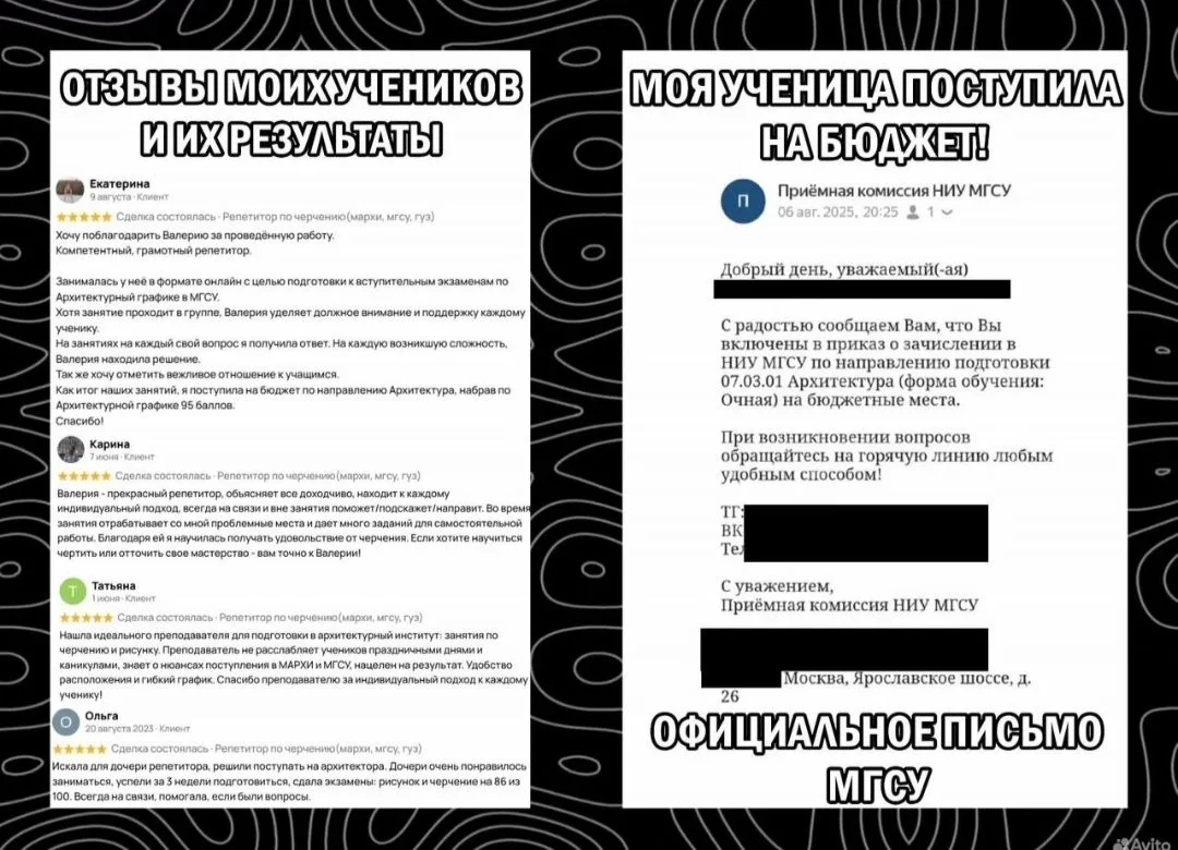 Репетитор по черчению и академическому рисунку - миниатюра 2