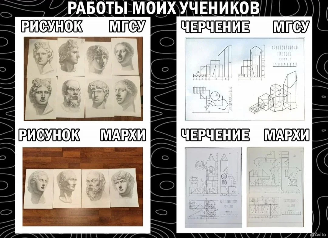 Репетитор по черчению и академическому рисунку - миниатюра 3